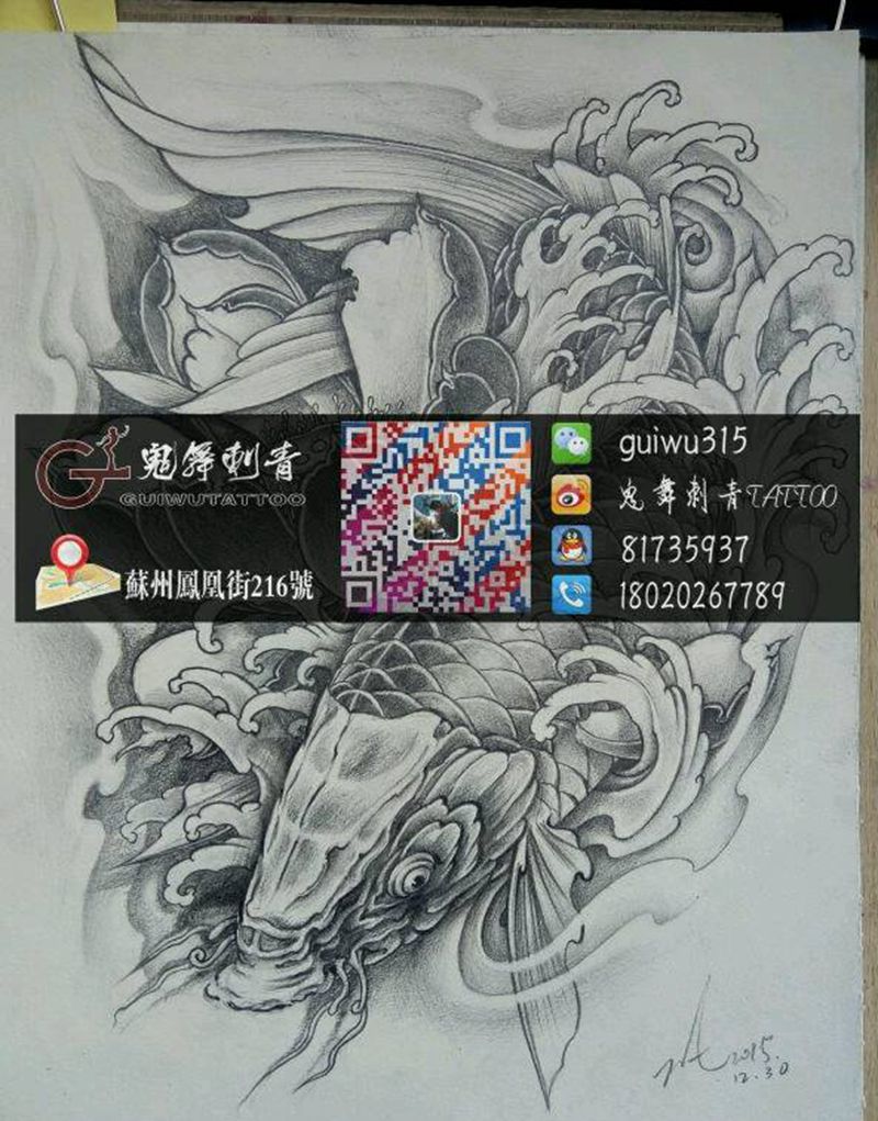 鬼舞刺青-工凡原创锦鱼手稿纹身图片_传统动物原创手稿纹身图案