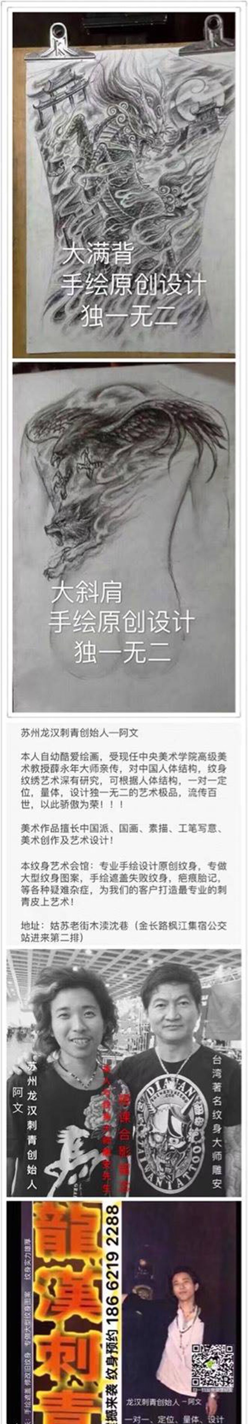 手绘设计纹身图片