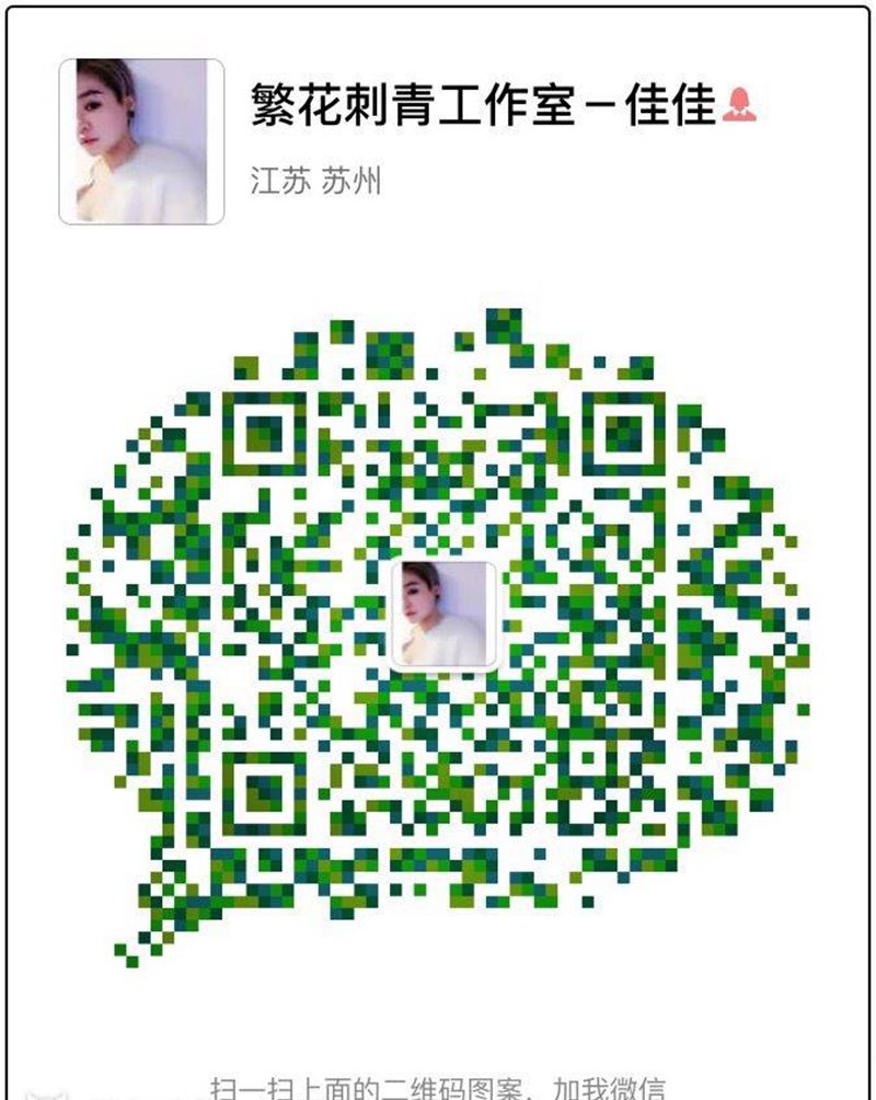 school拼接纹身图片