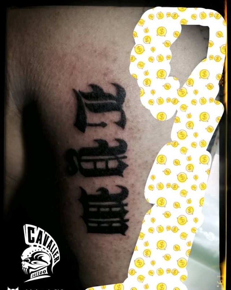 哥特体纹身图片_手臂清新字符成品纹身图案