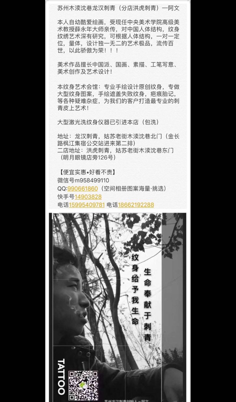 纹身，我为纹身活着纹身图片