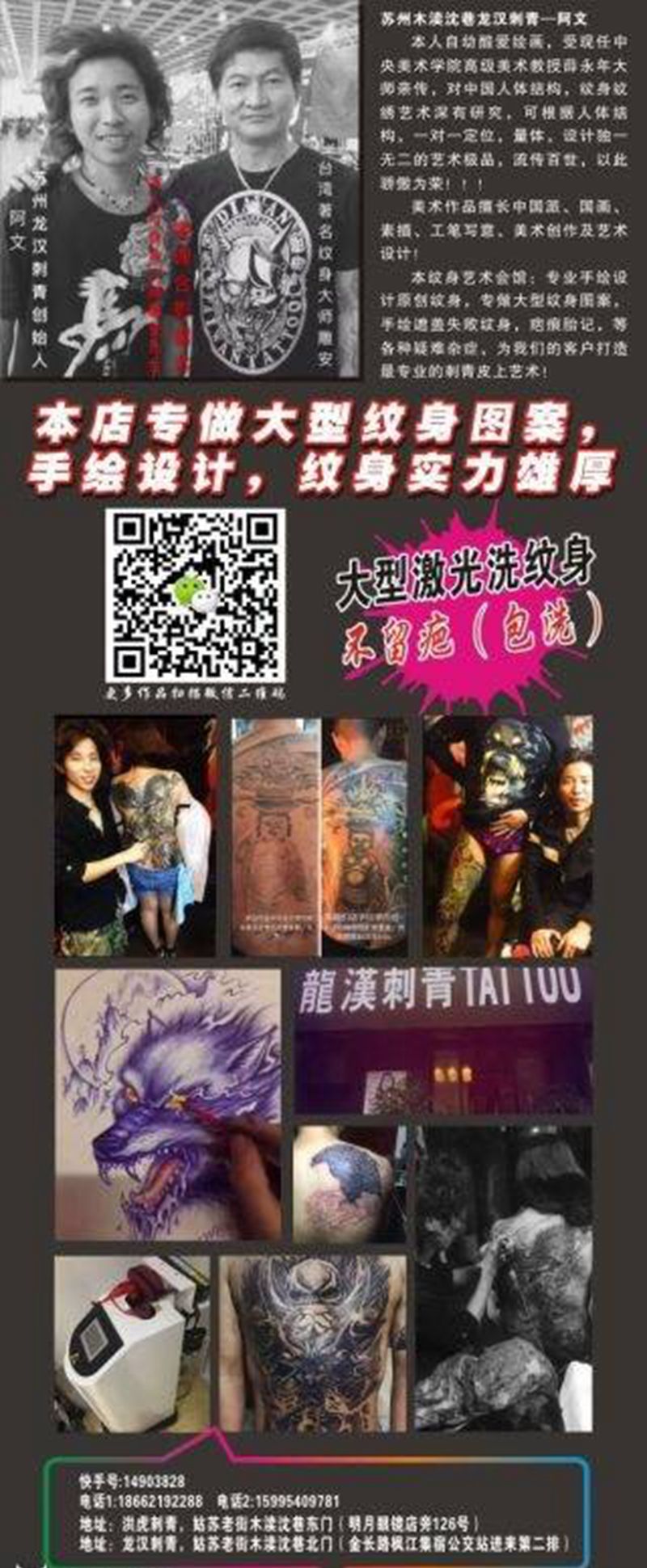 设计的海报纹身图片