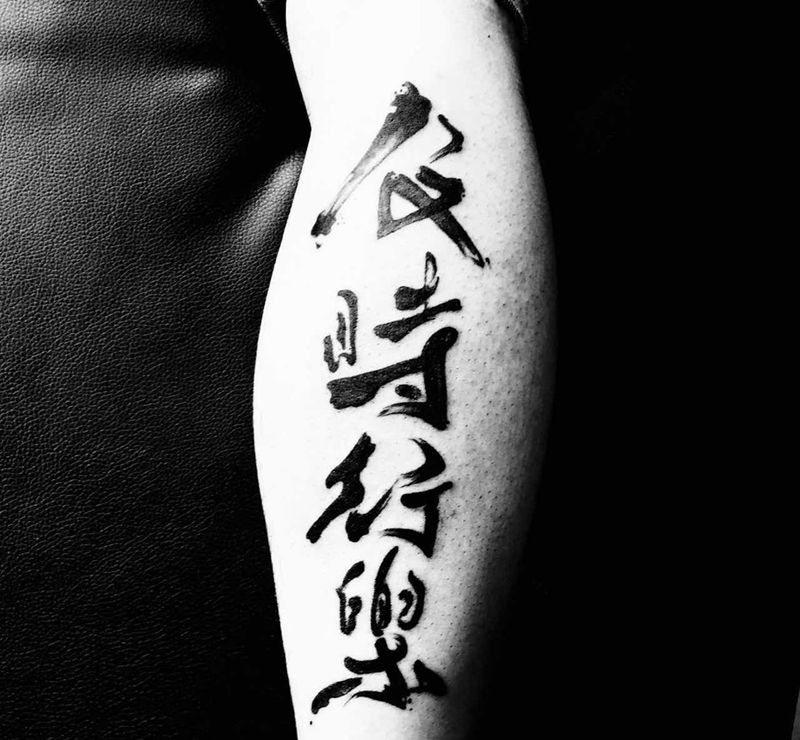 字体纹身纹身图片_成品肩部手部腿部传统字符手臂背部图腾清新纹身图案