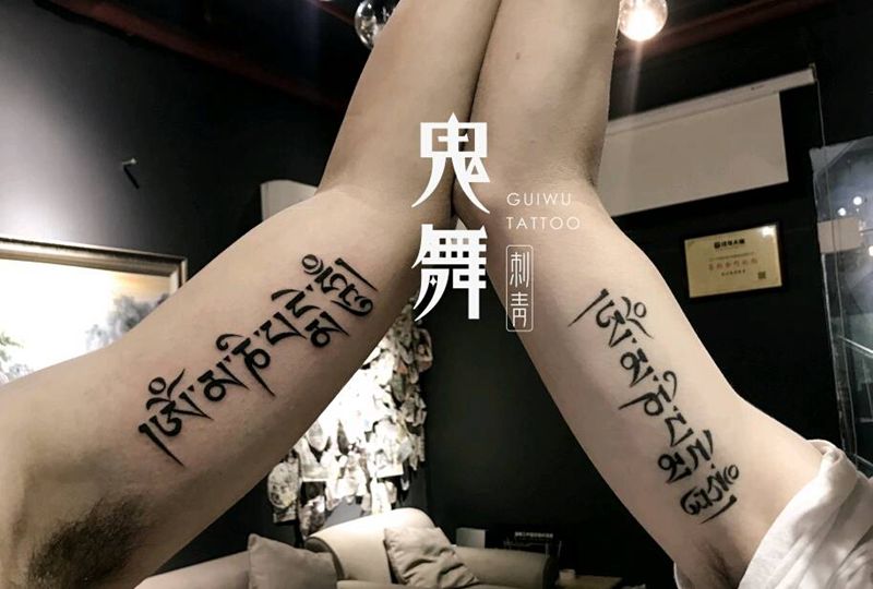藏文纹身图片_手臂手部传统习俗写实几何字符原创成品纹身图案