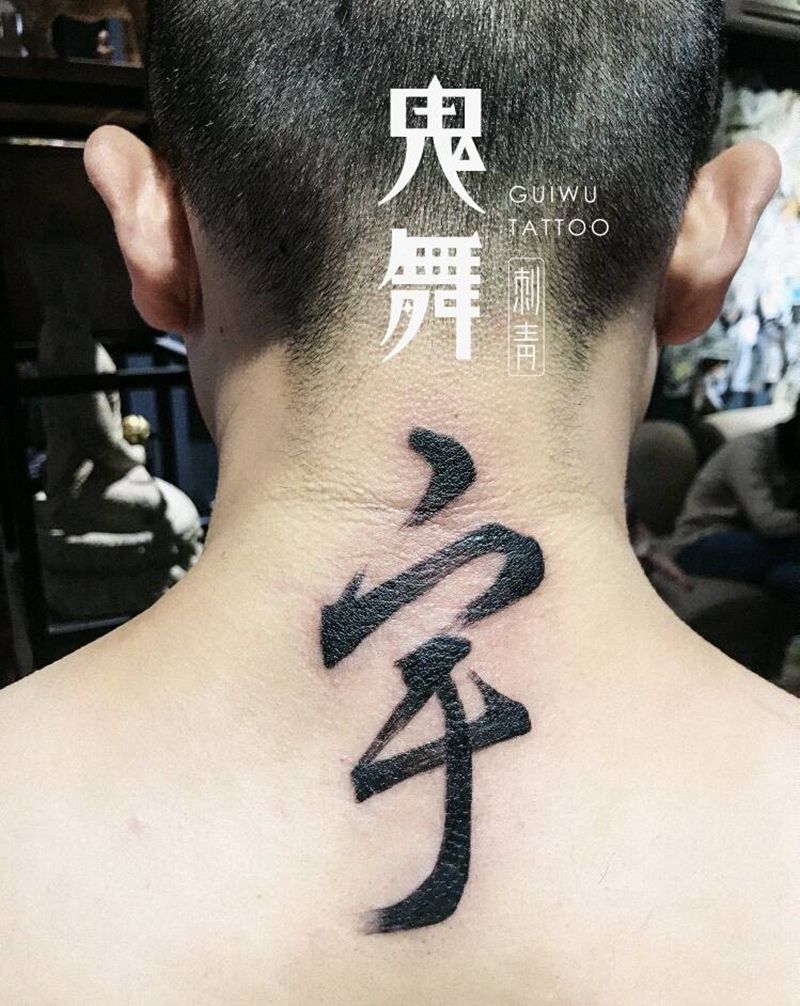 小图大杂烩3纹身图片