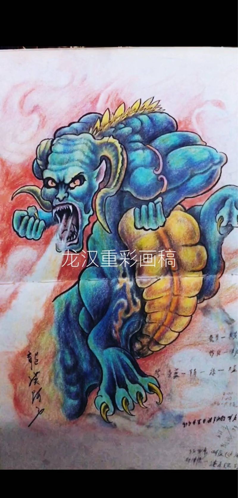 喜欢约重彩纹身图片