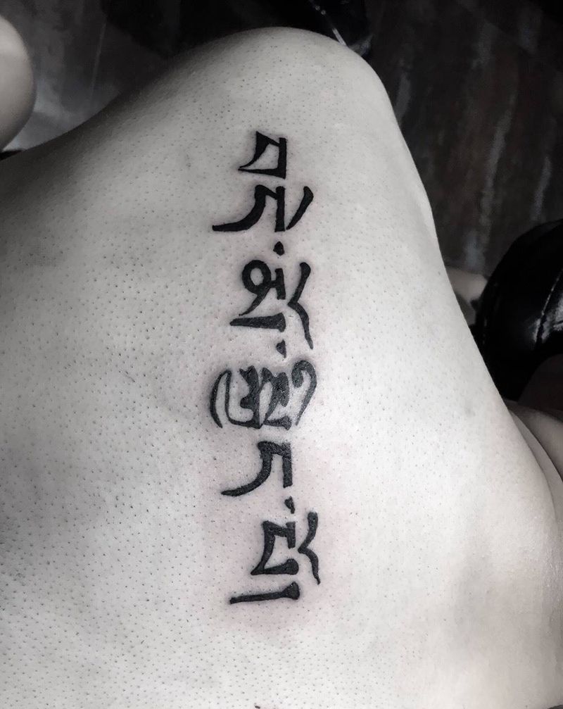 平平安安纹身图片