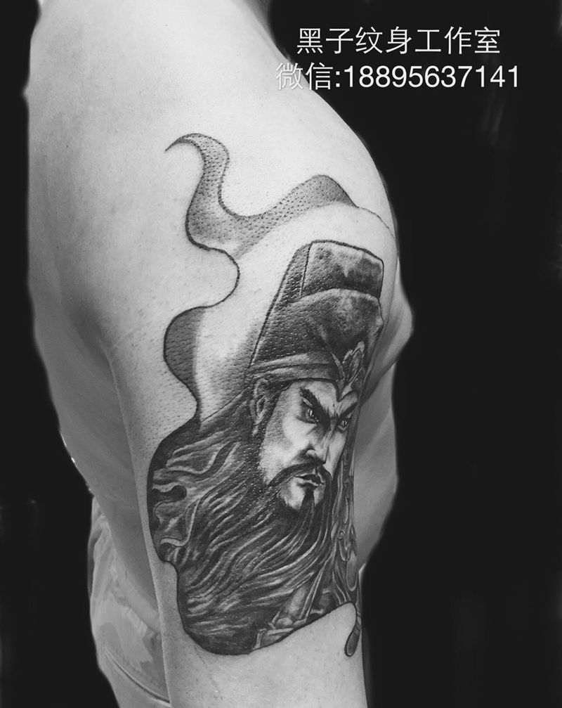 二爷纹身图片