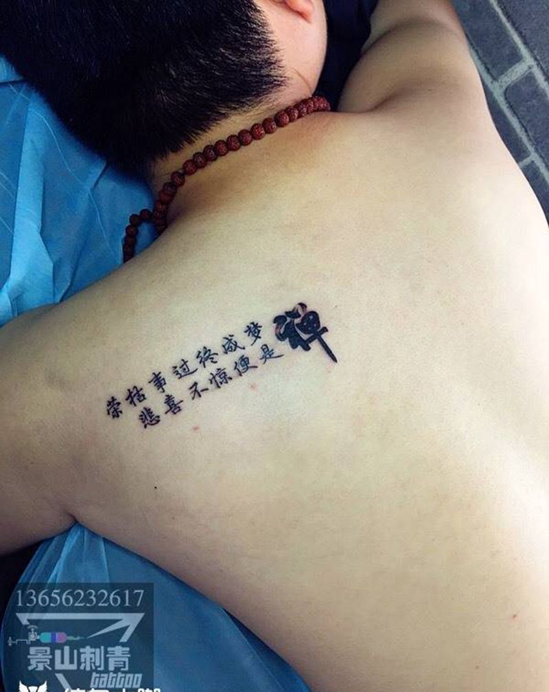 字体纹身图片