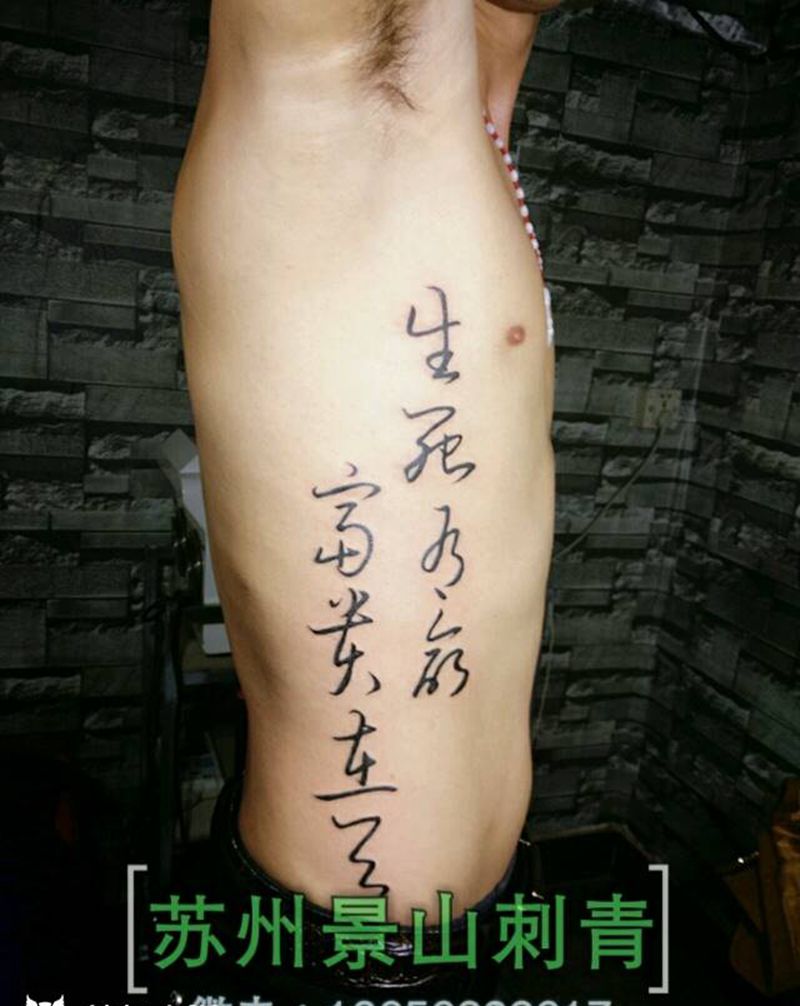 字体纹身图片
