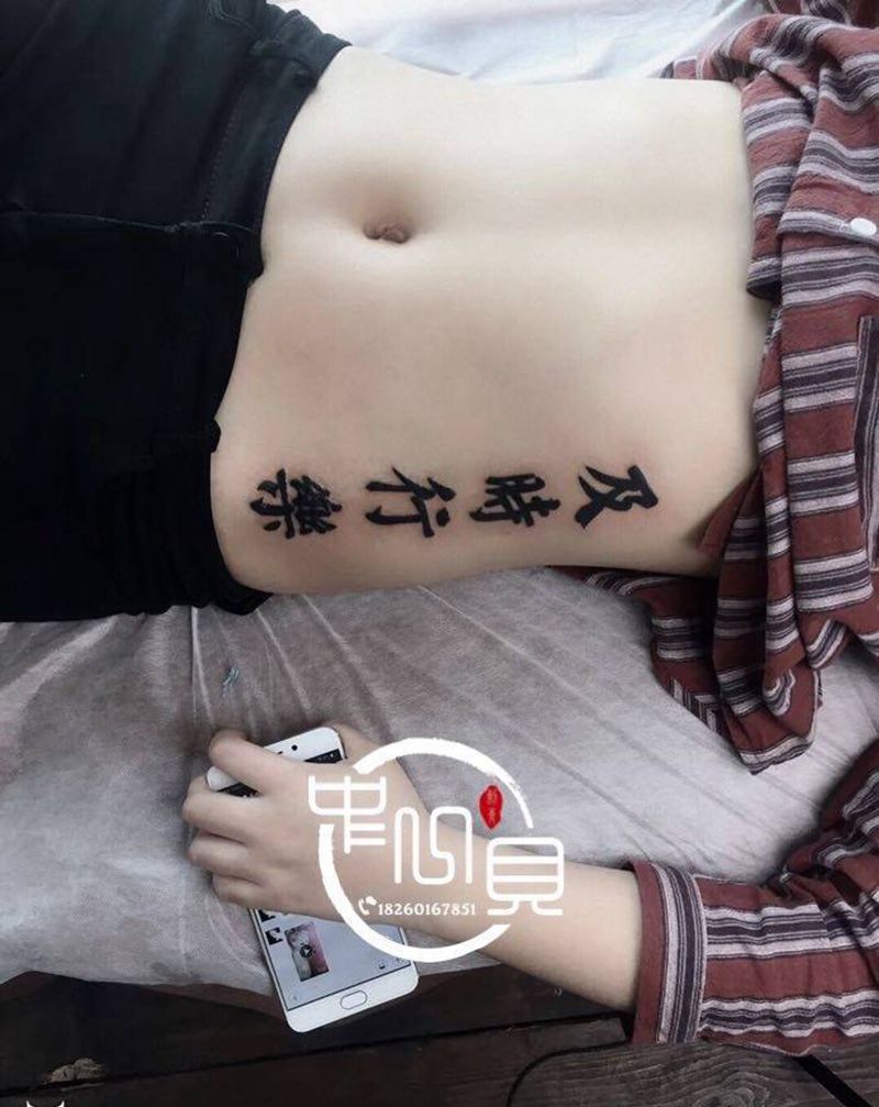 字纹身图片_腰部纹身图案