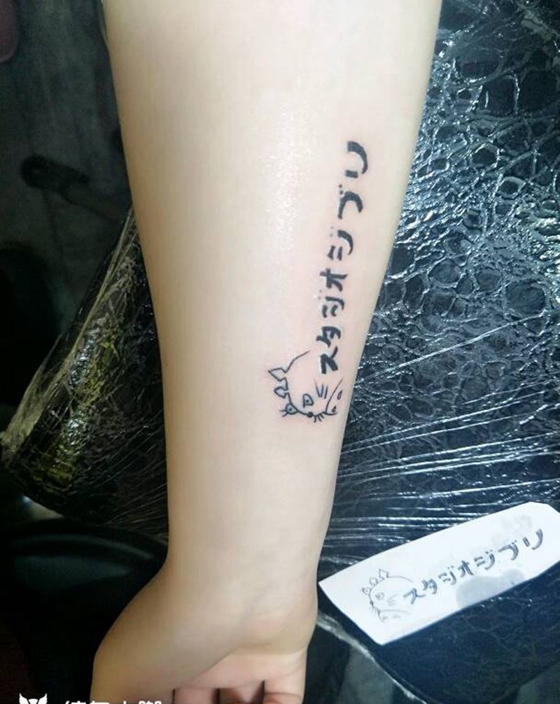 龙猫＋字母纹身图片