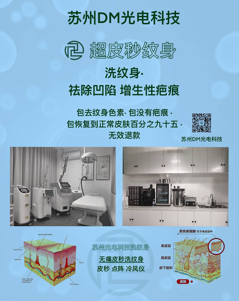 无痛皮秒洗纹身纹身图片_臀部新传统欧美写实纹身图案