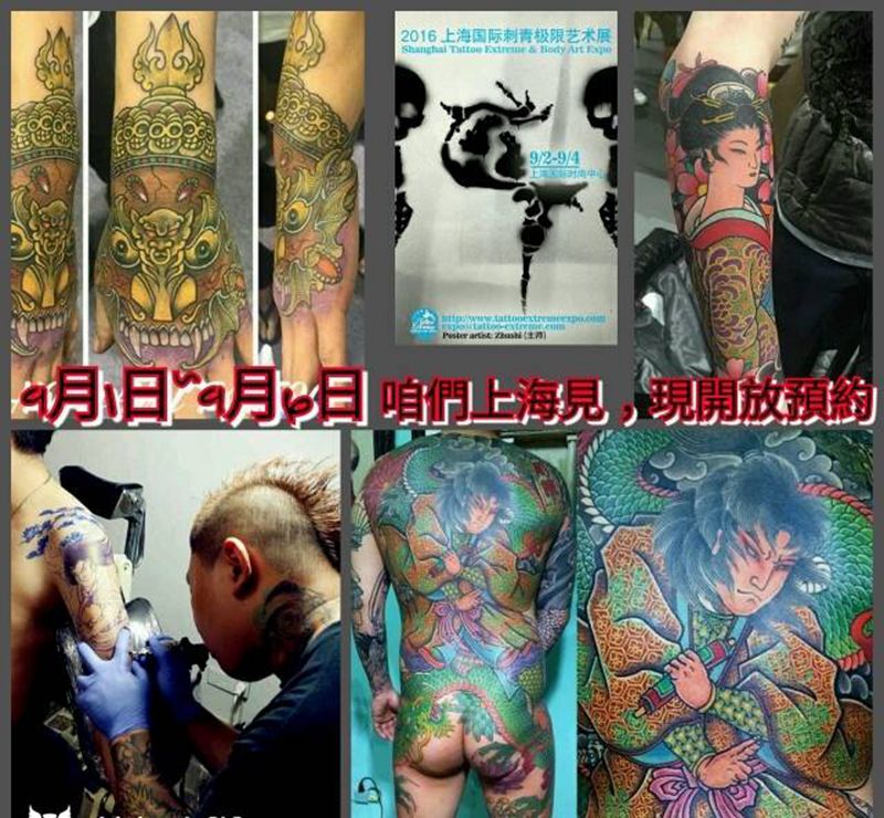 9.1~9.6上海行歡迎預約纹身图片