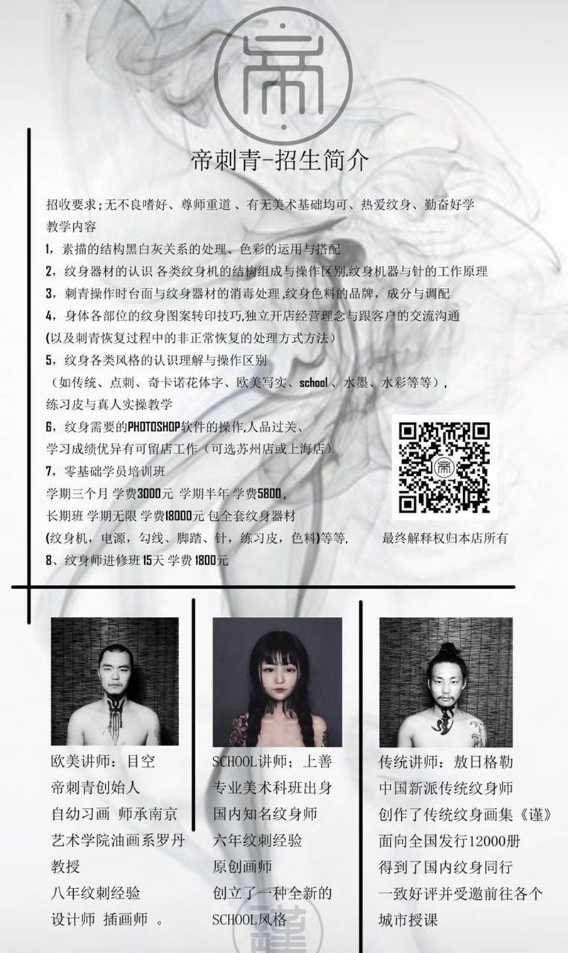 招生纹身图片