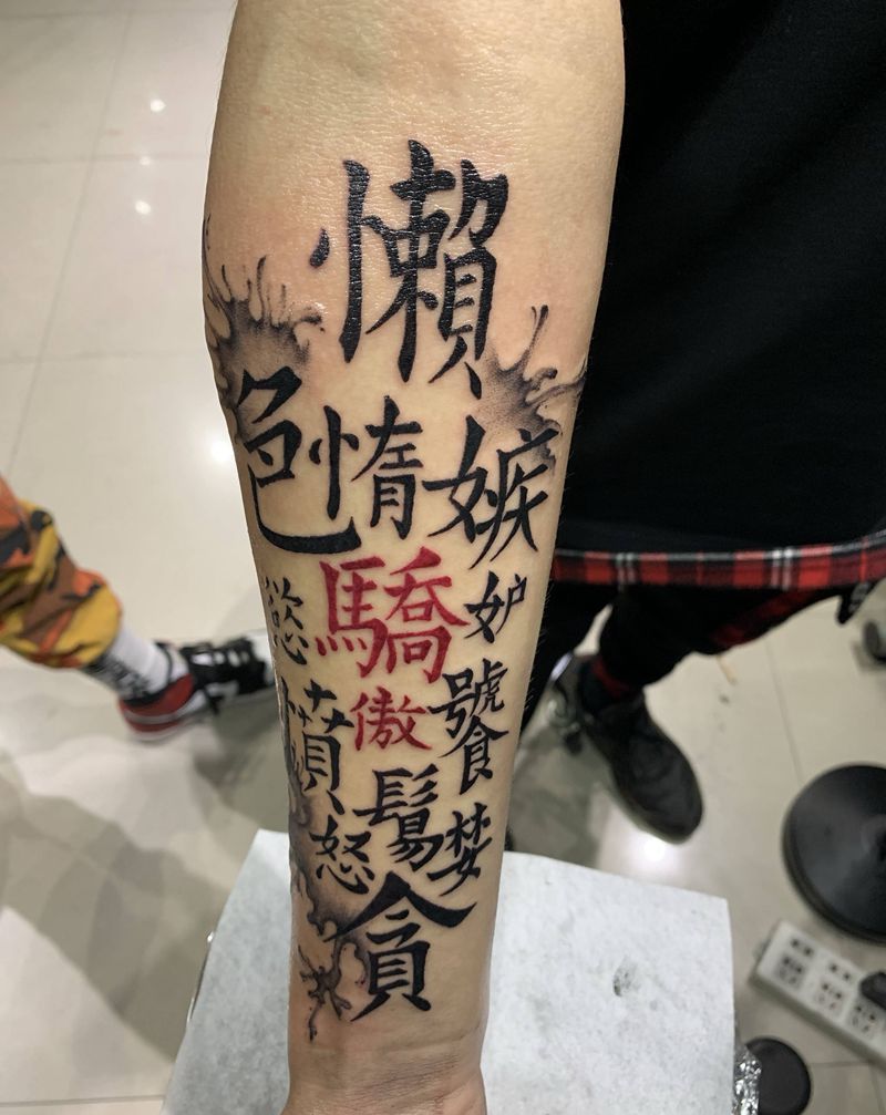 七宗罪纹身图片_腹部腿部水墨水彩纹身图案