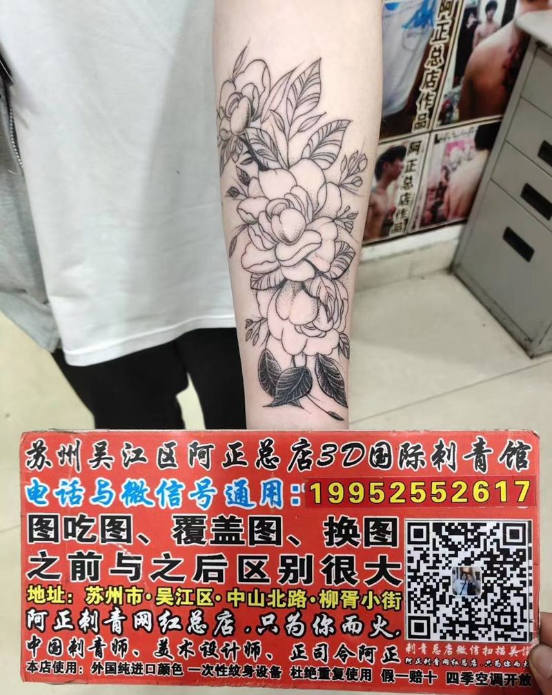 手臂大素花纹身图片_胸部腿部水彩水墨素花纹身图案