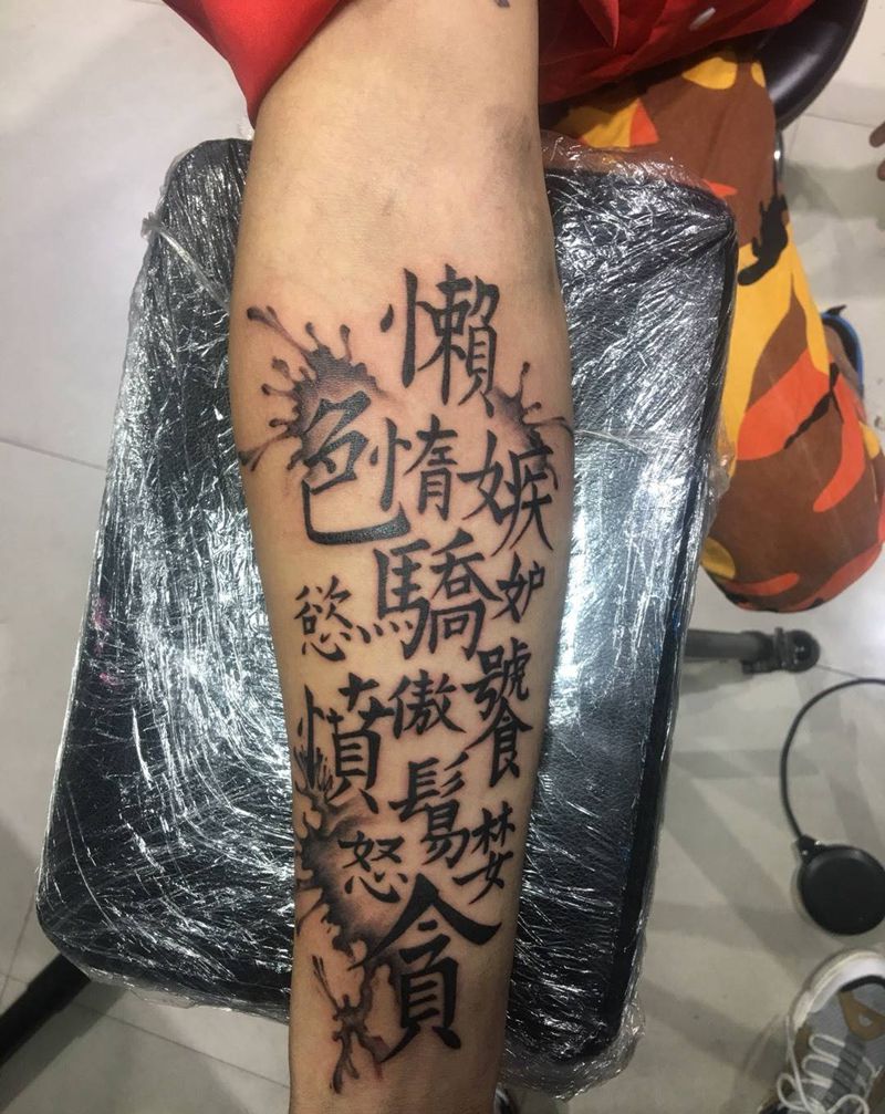 文字加泼墨纹身图片_手臂腰部水墨纹身图案