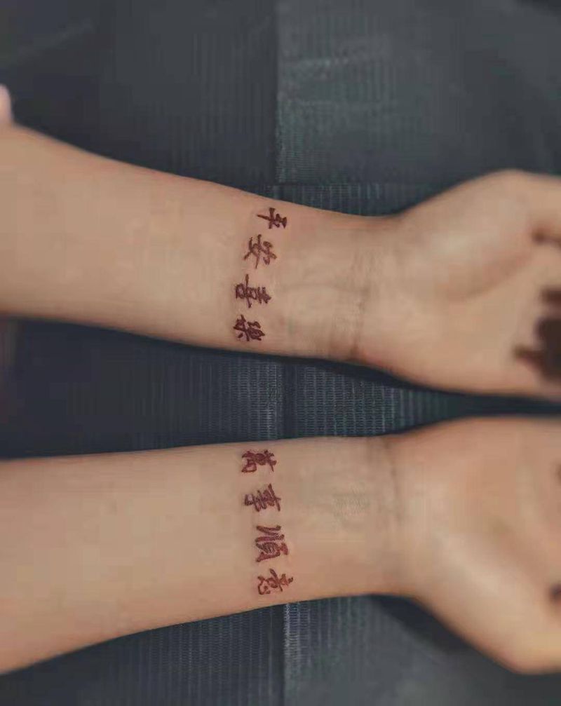 汉字 魅力纹身图片_手臂花体字水墨纹身图案