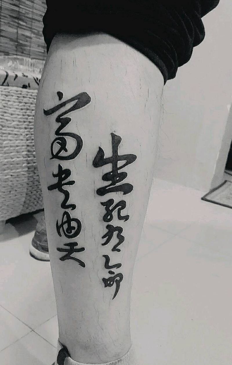 汉    字纹身图片