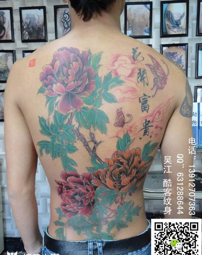 花开富贵纹身图片_成品背部传统植物纹身图案