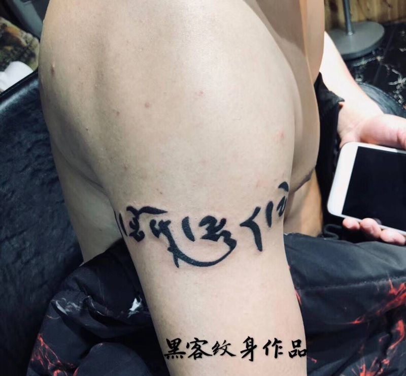 一个人两手臂纹身图片