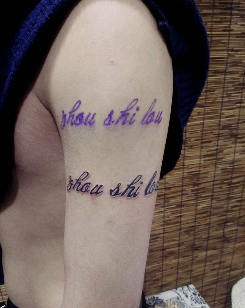 小拼音纹身图片