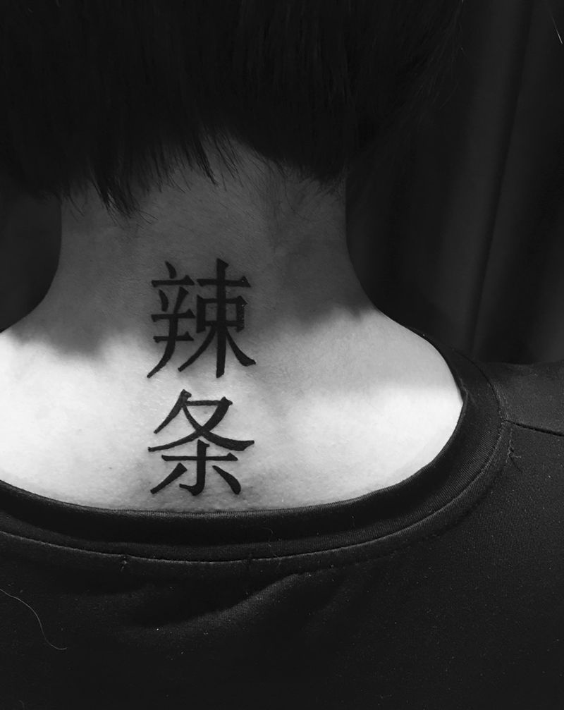 字纹身图片_成品颈部清新动物原创字符纹身图案