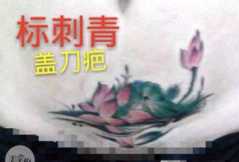 水彩荷花图纹身图片_植物传统腹部腰部肩部腿部纹身图案