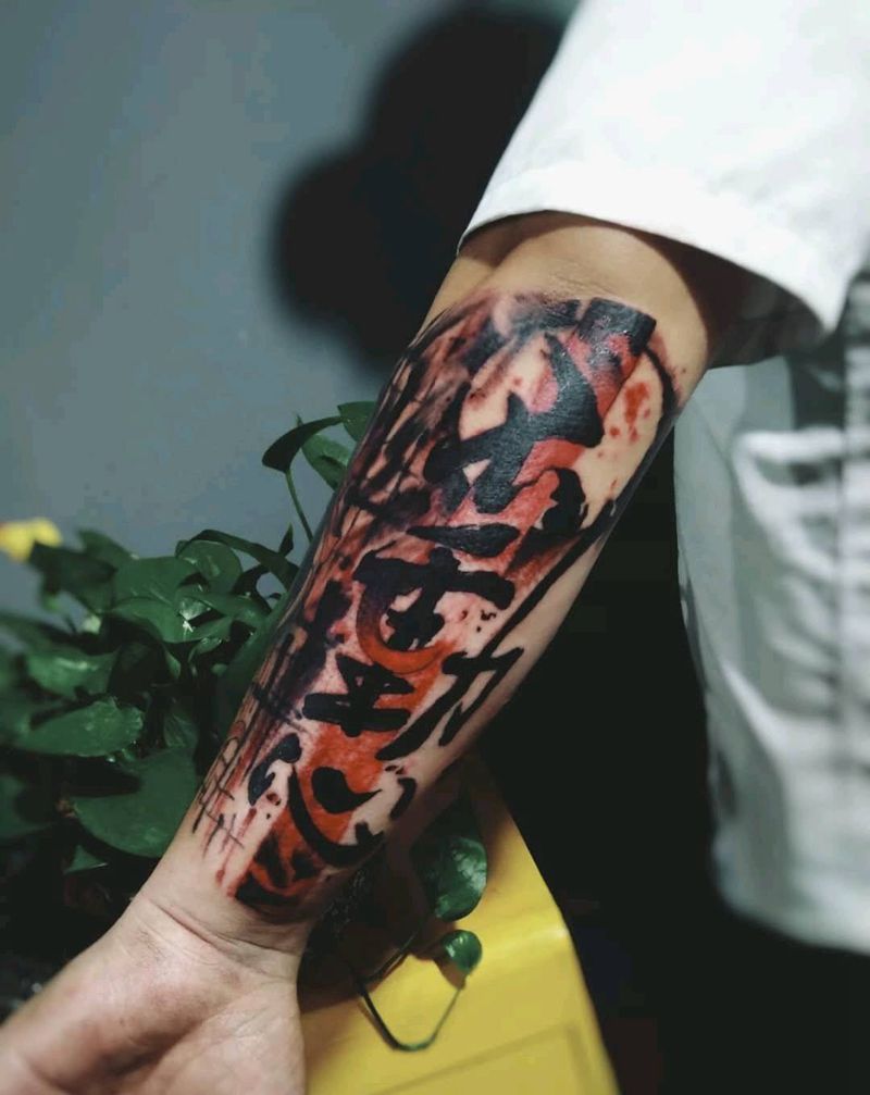 不动心纹身图片_手臂水墨纹身图案