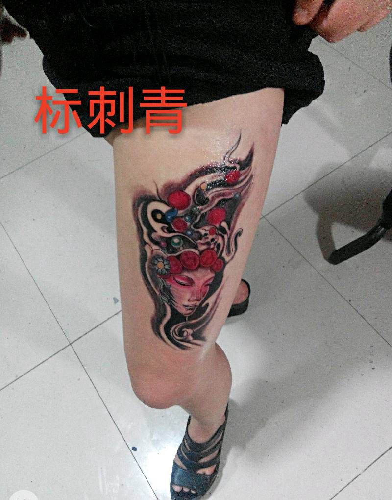 花旦纹身纹身图片_传统背部臀部手臂腿部人物纹身图案