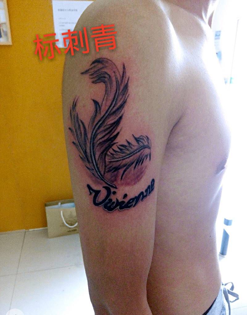 小图纹身图片_清新肩部胸部背部臀部字符动物纹身图案