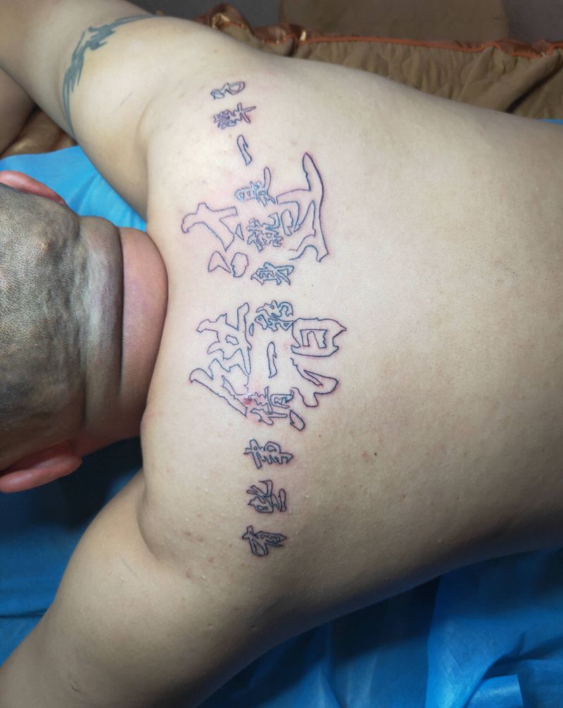 文字印记纹身图片_背部纹身图案