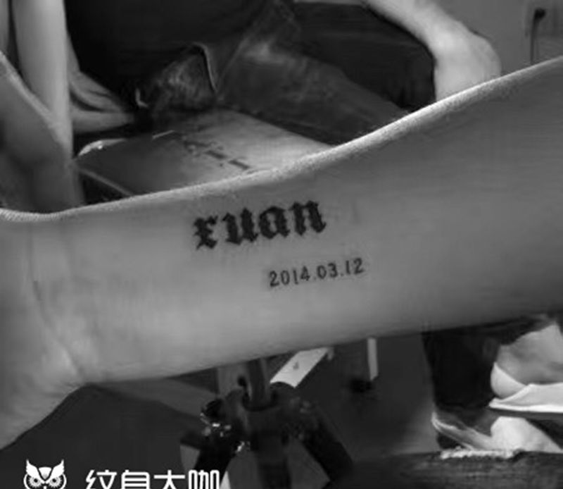 漂亮妈妈孩子的名字纹身图片