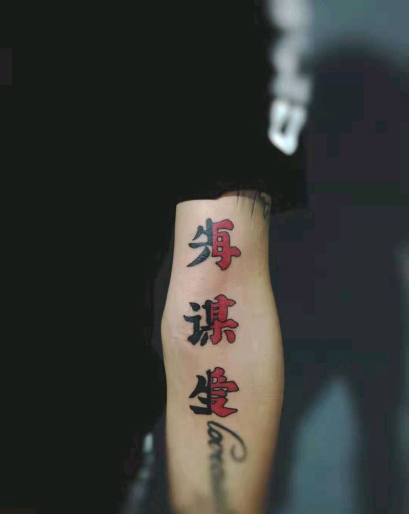 小作纹身图片_手臂纹身图案