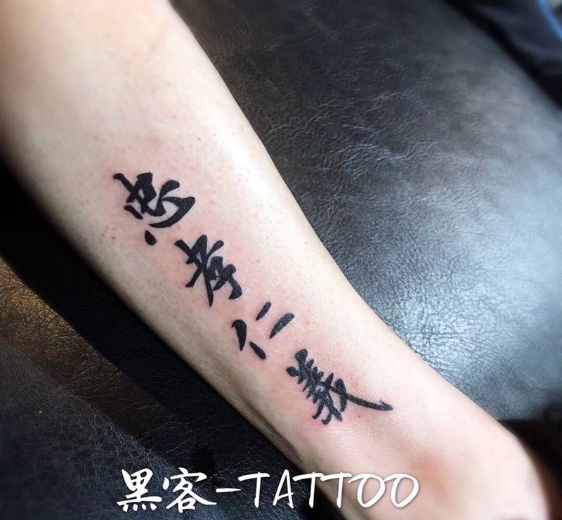 小腿纹身纹身图片