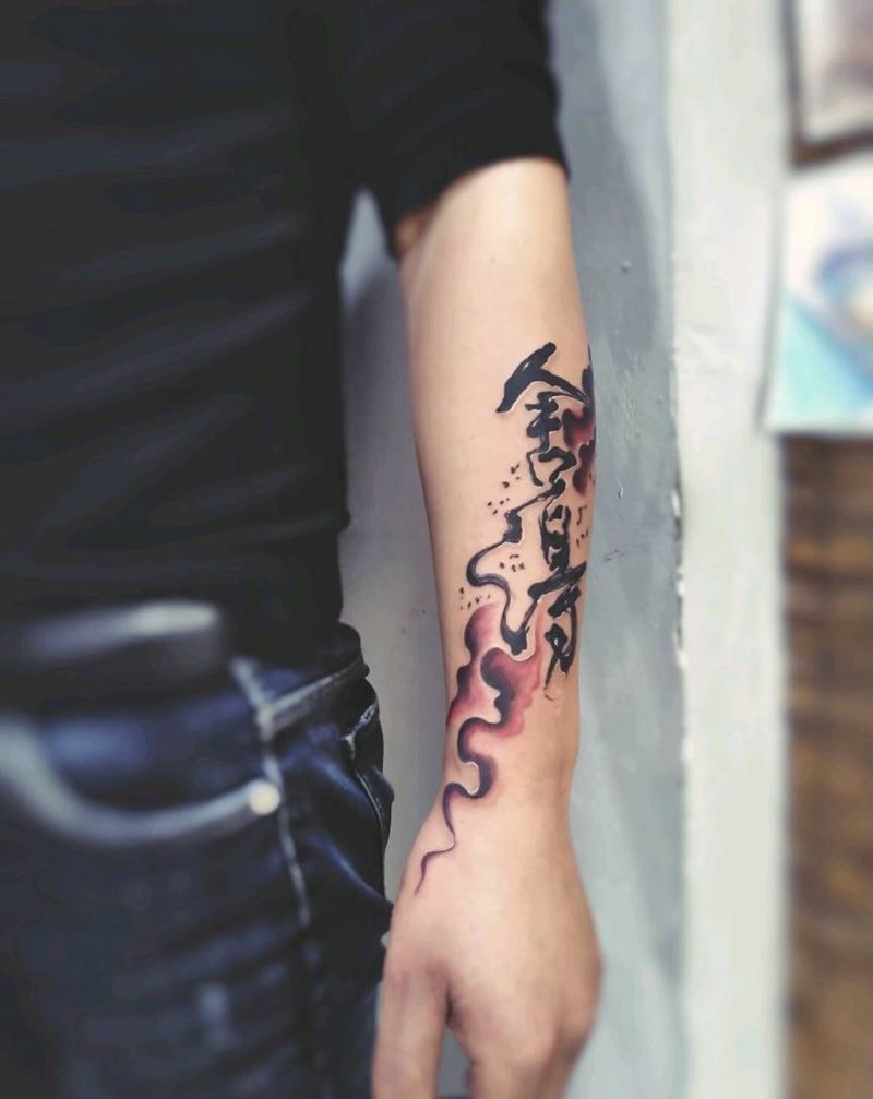 有舍有得纹身图片