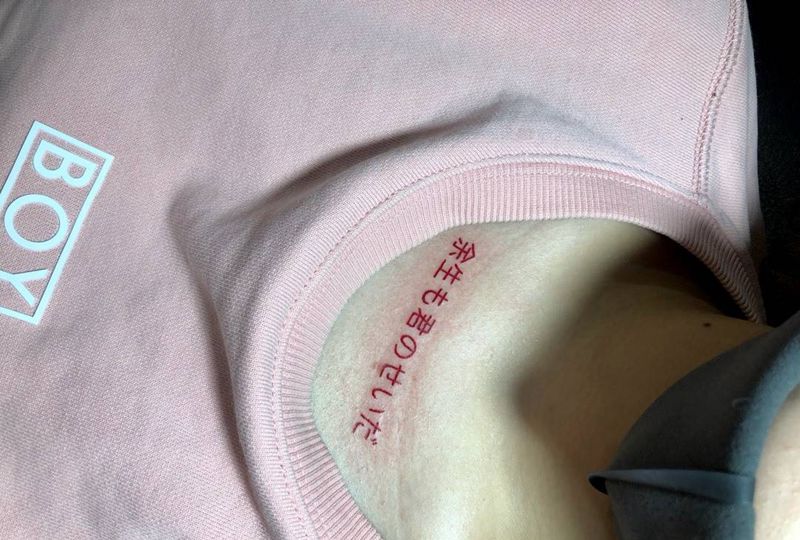 小清新纹身，日文字纹身纹身图片_胸部背部花体字纹身图案