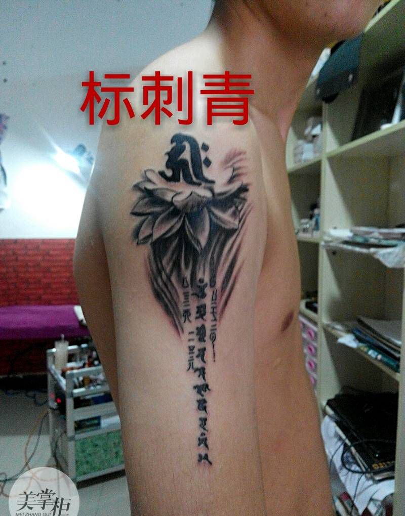 文字！小图！纹身图片