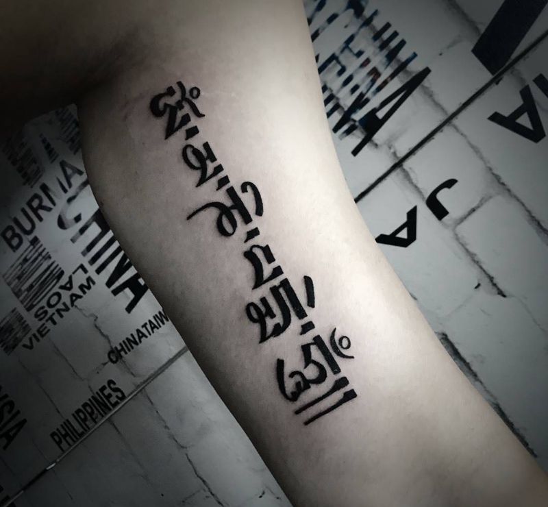 六字箴言纹身图片