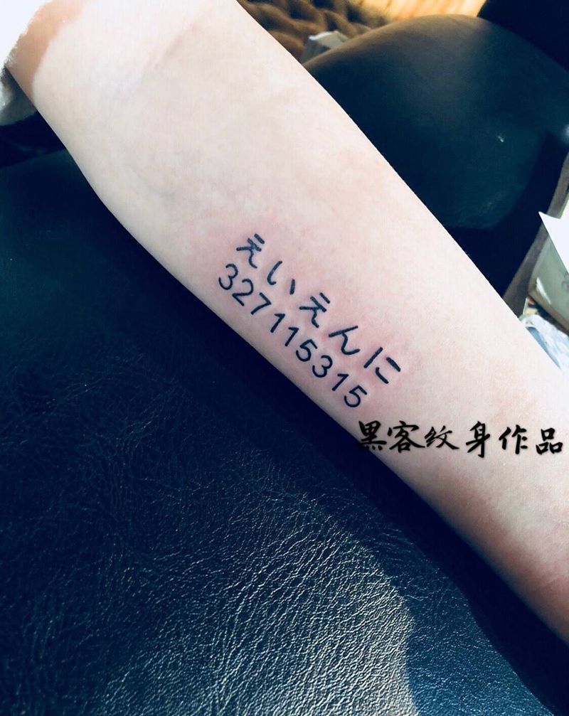 小纹身纹身图片