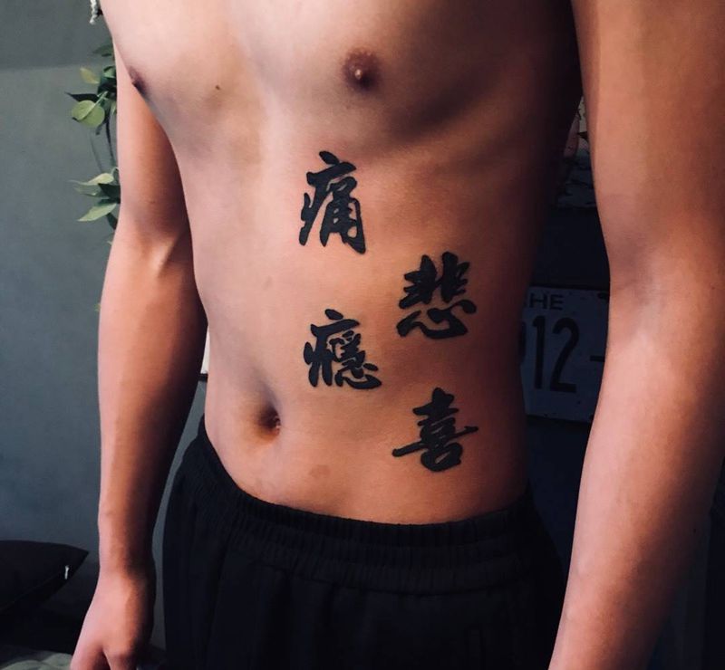 痛瘾悲喜纹身图片