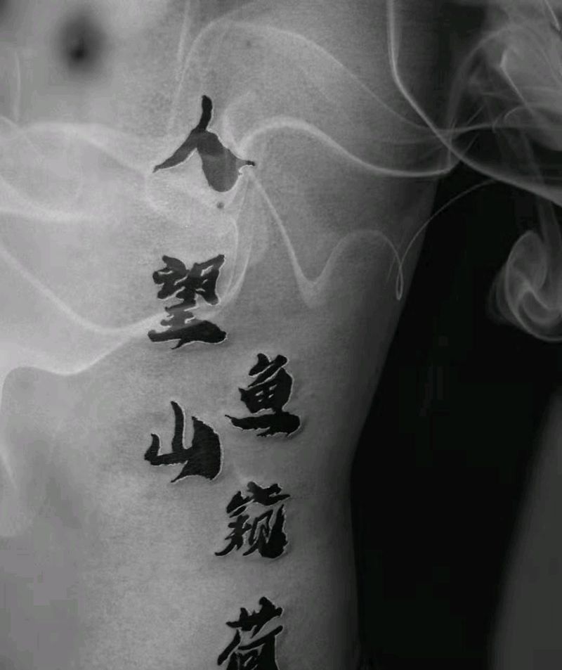 人望山  鱼窥荷纹身图片_腰部纹身图案