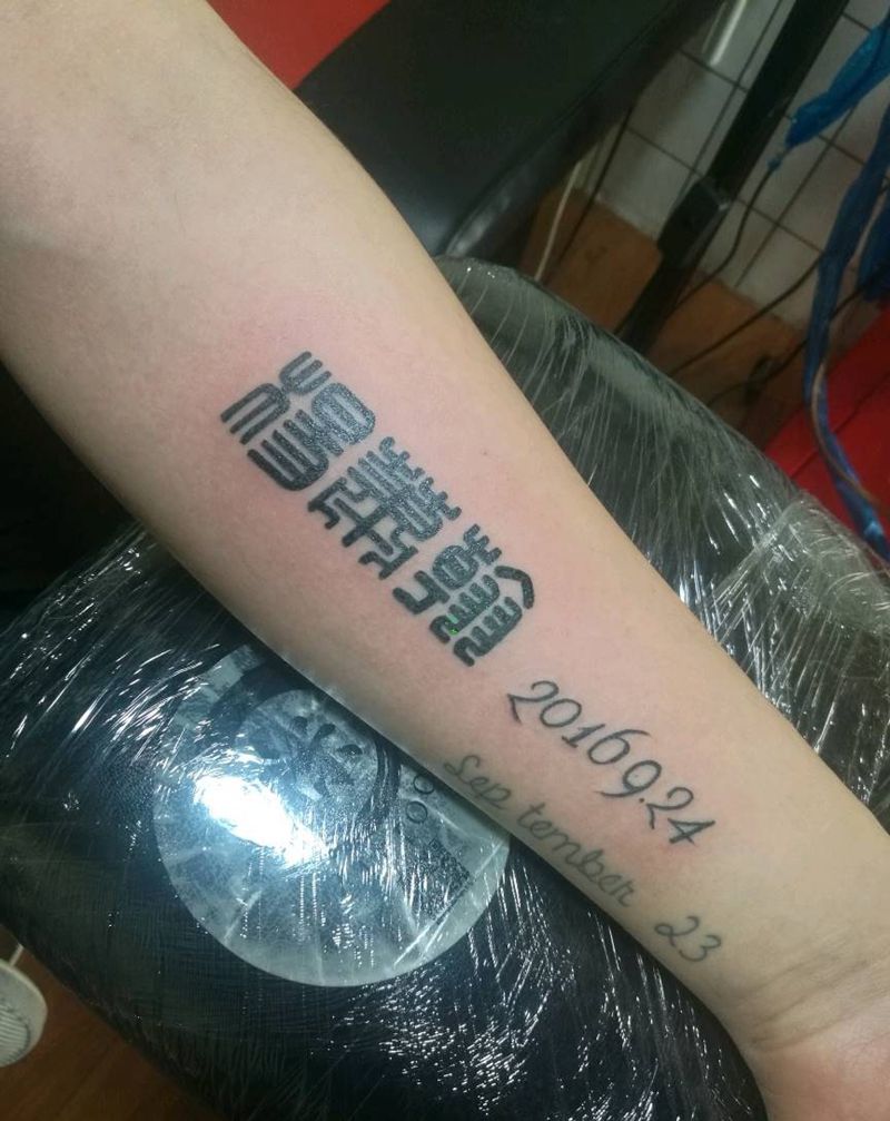 文字和生日纹身图片