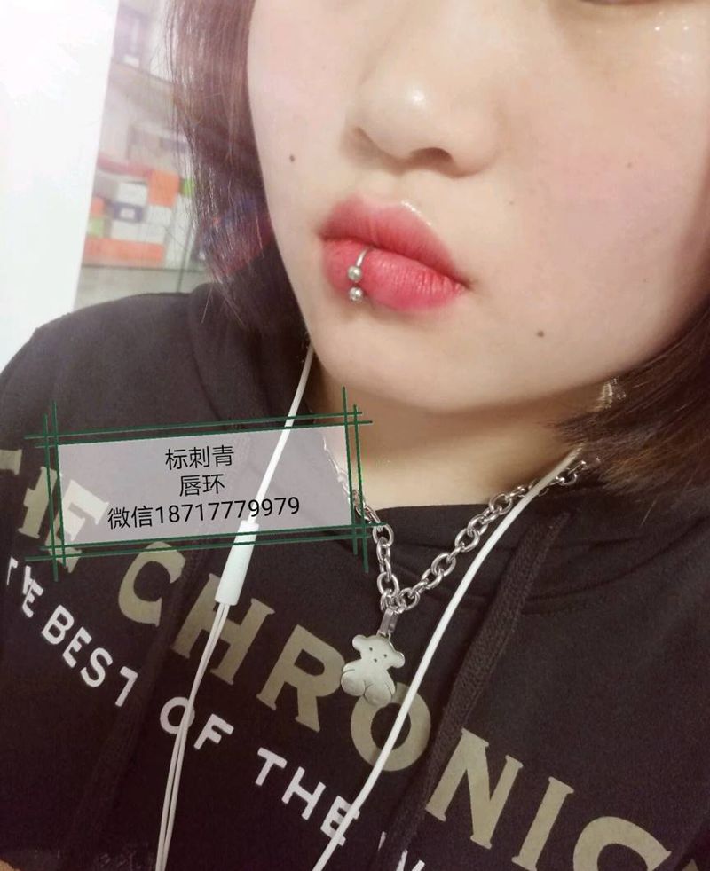 本店穿孔 入珠 作品唇环纹身图片