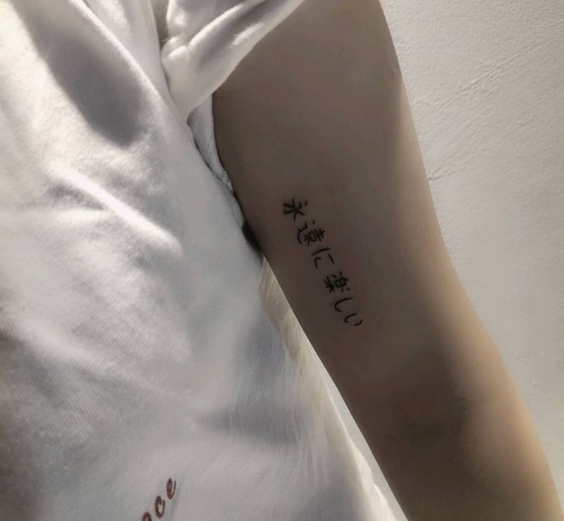 永远快乐纹身图片_手臂纹身图案