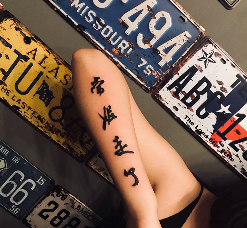 当妮走了纹身图片