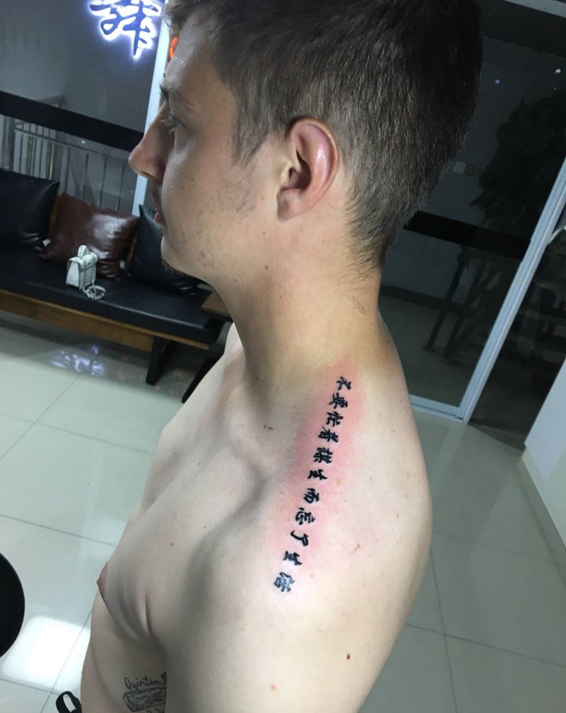 不要忙着谋生而忘了生活纹身图片_肩部纹身图案