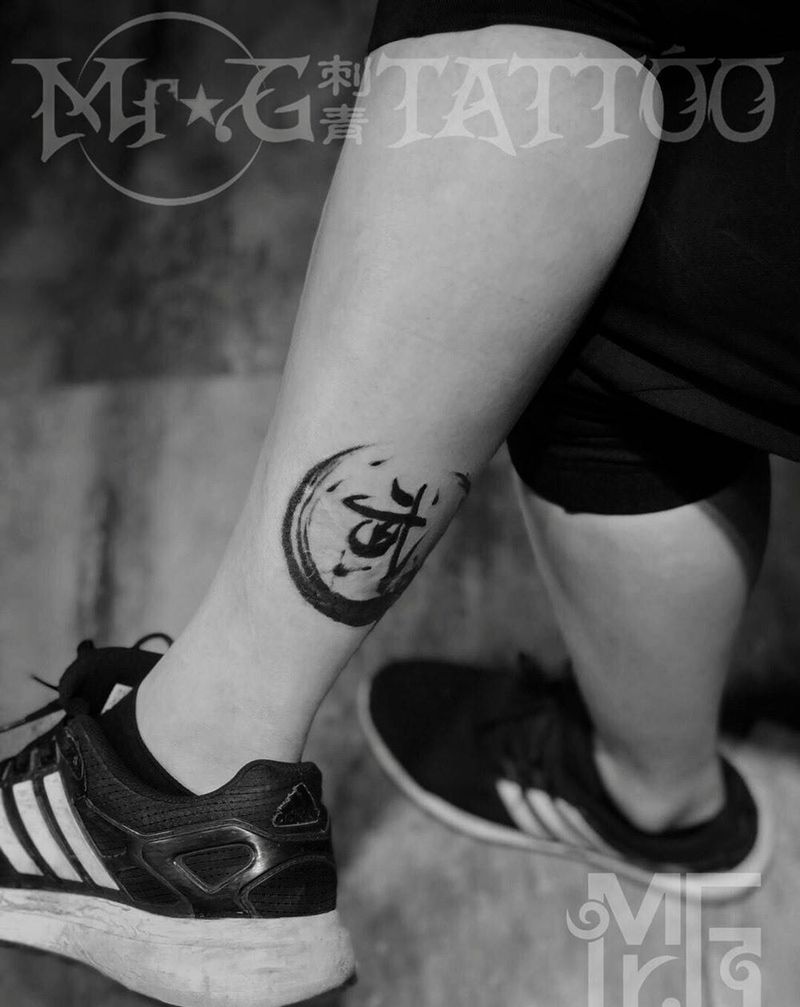 武 中国汉字纹身图片