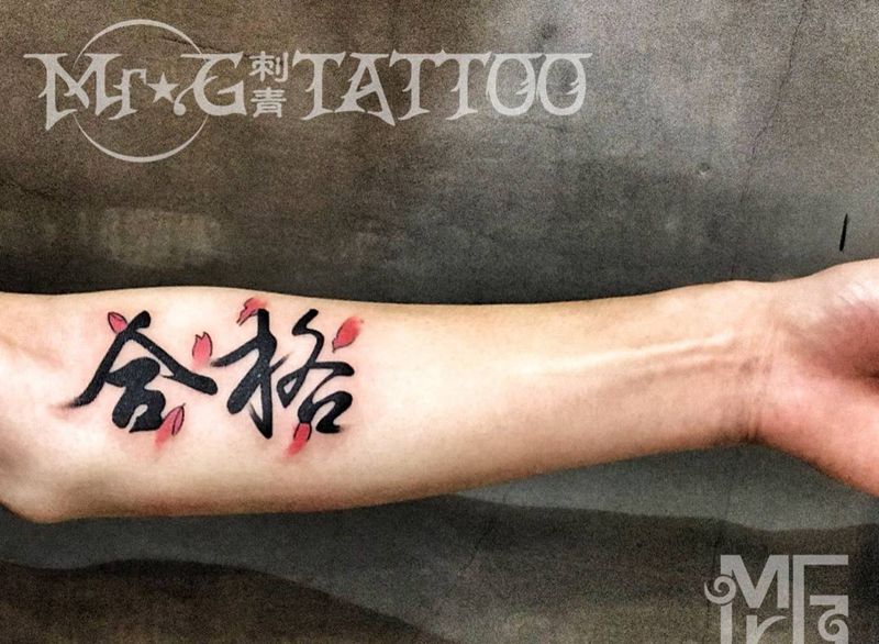 汉子纹身图片